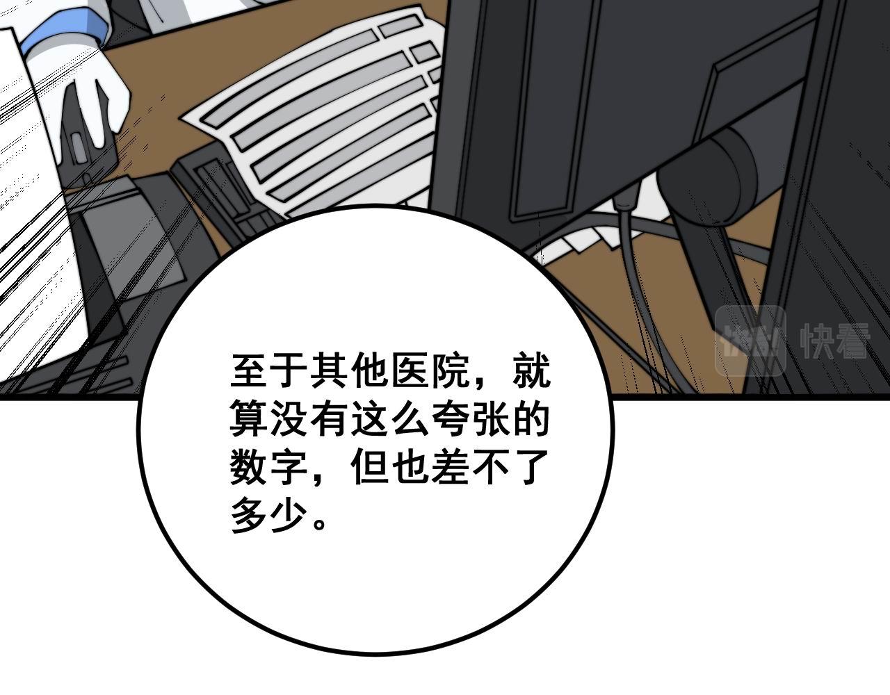 第370话 毒奶粉99