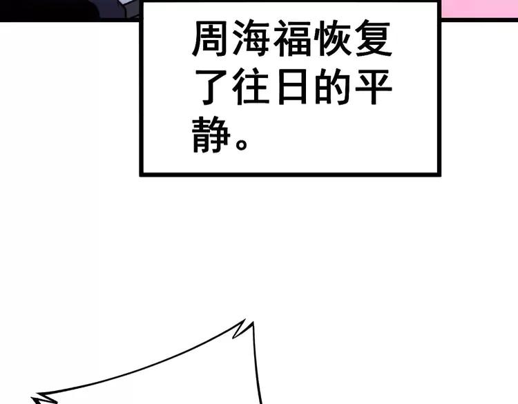 第253话 管闲事117