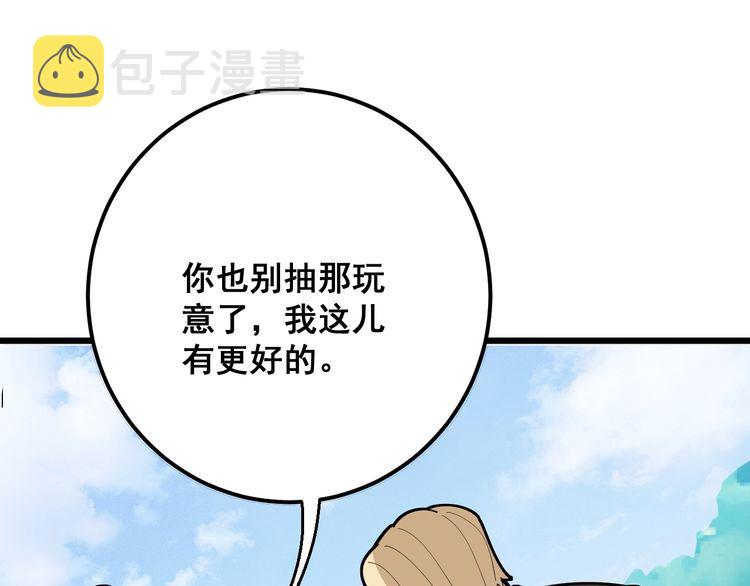 第92话 蓝色小药丸！92