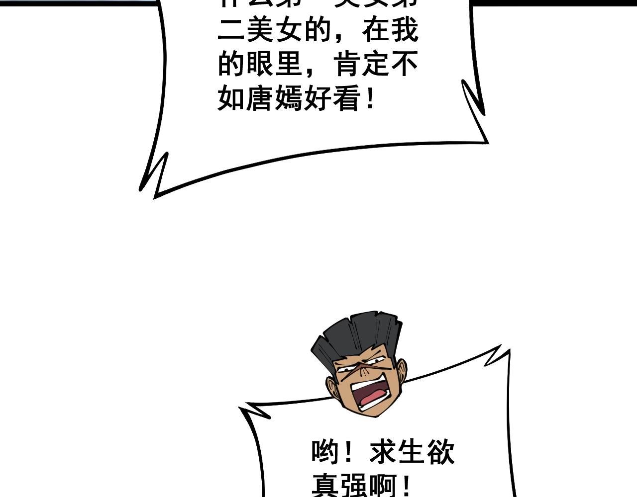 第299话 秃头70