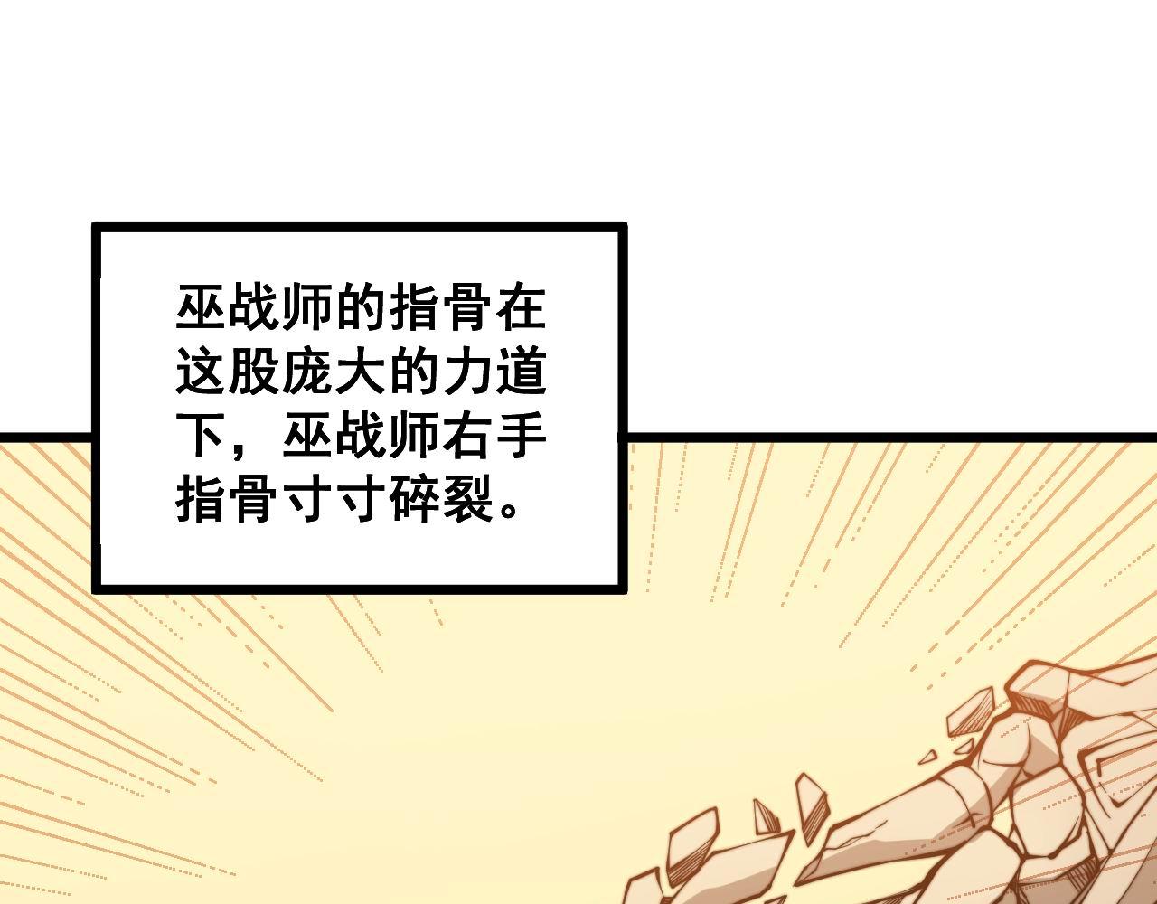 第277话 胖爷显神通24