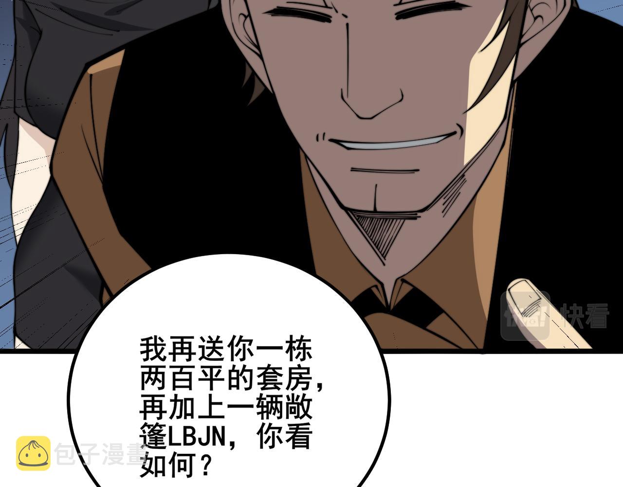 第345话 非法关系49