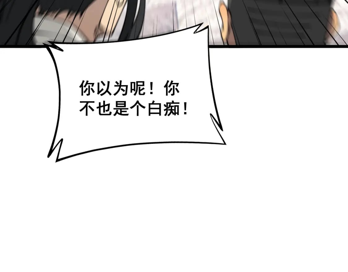 第407话 出言不逊125