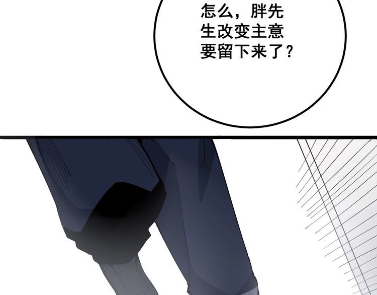 第104话 巫术足球146