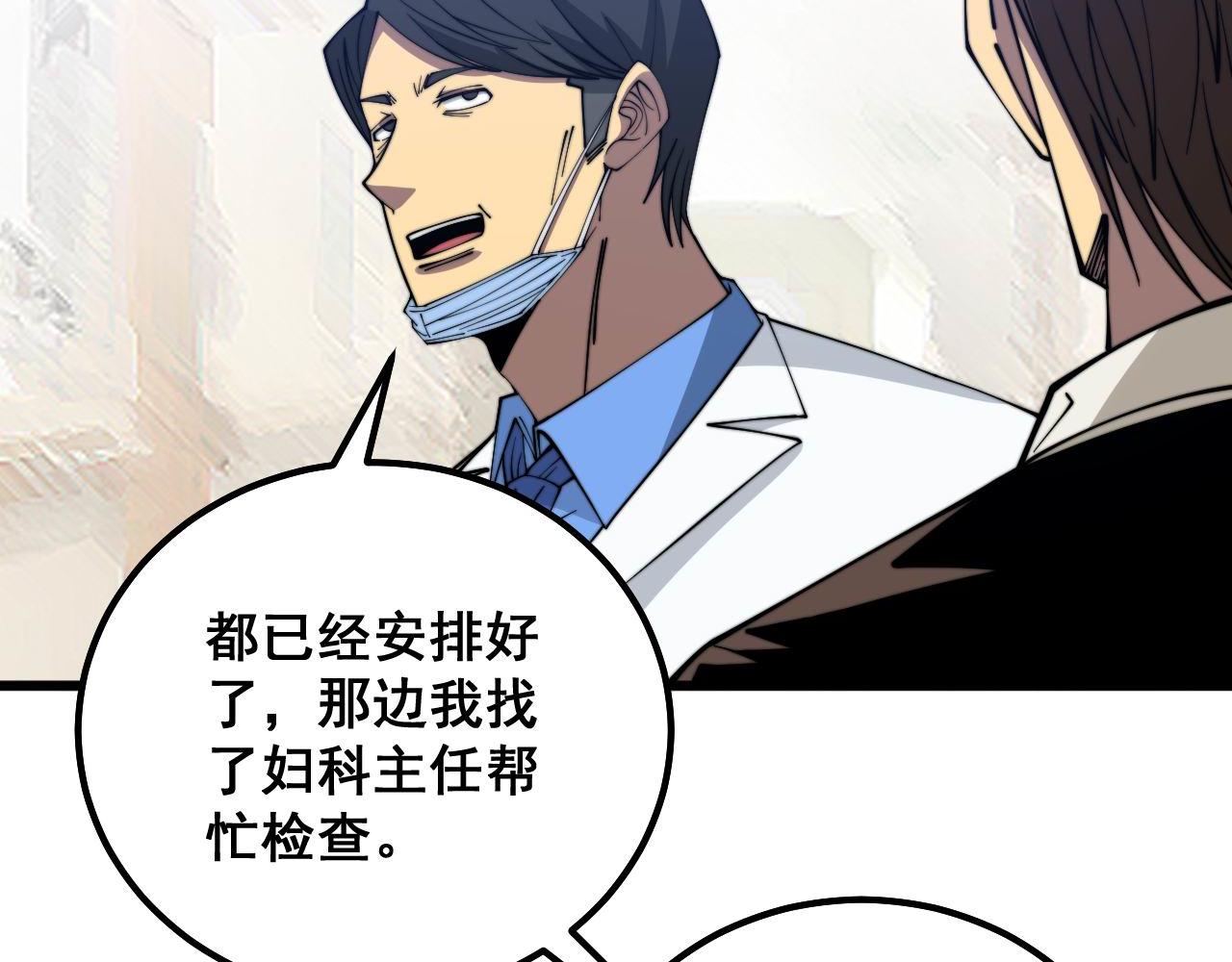 第333话 独门医术18