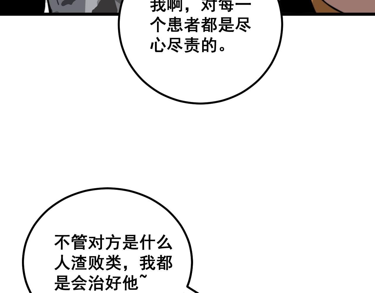 第345话 非法关系93
