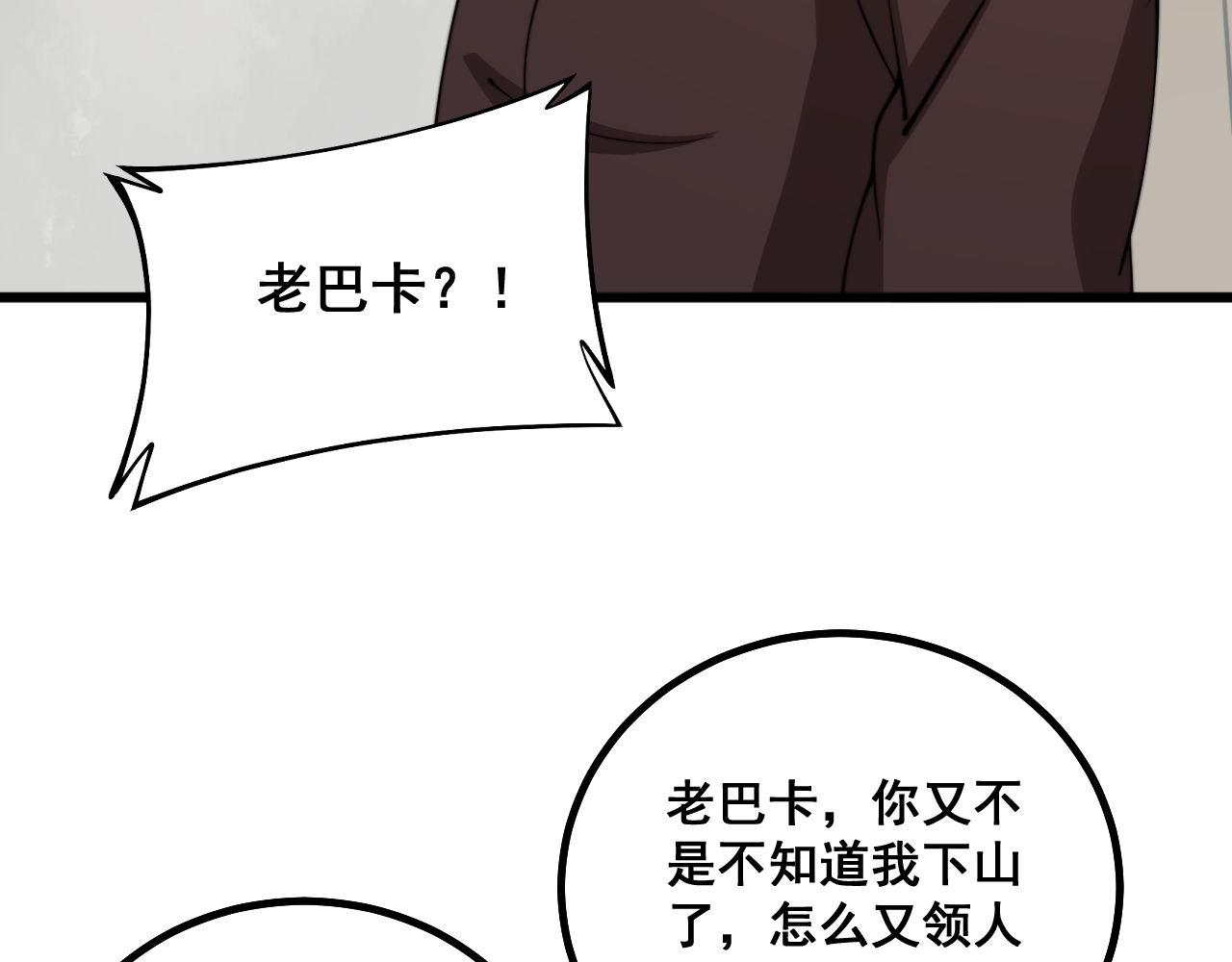 第281话 祸从天来74