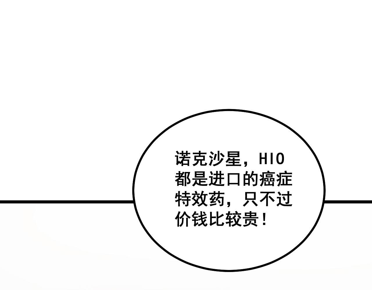 第334话 无能鼠辈103