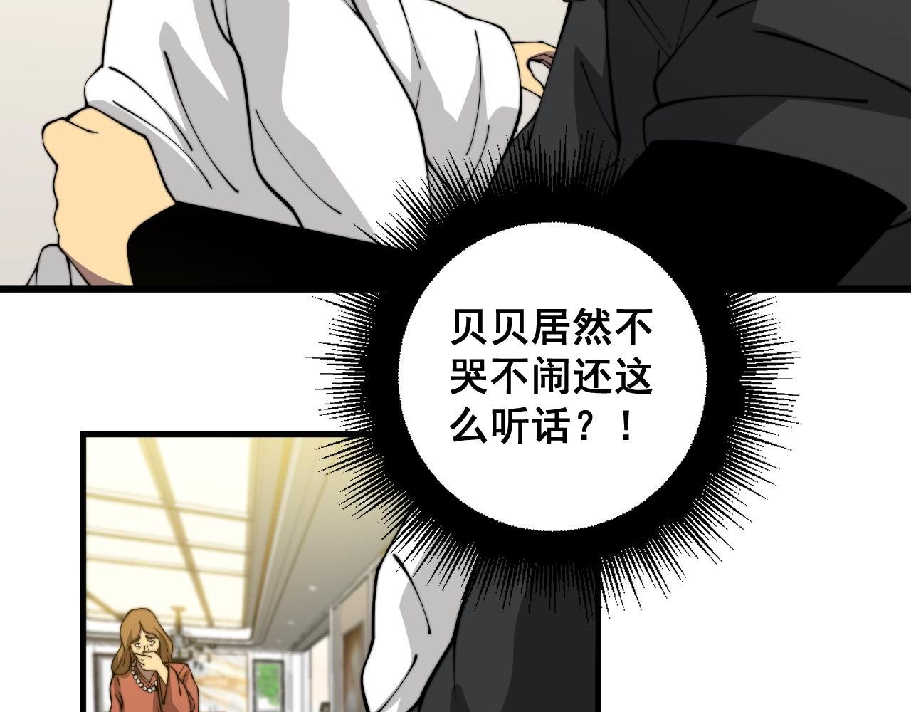第385话 天生异象126