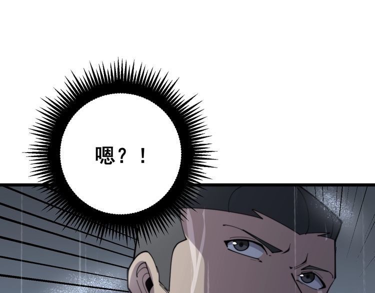 第178话 一群老鼠145