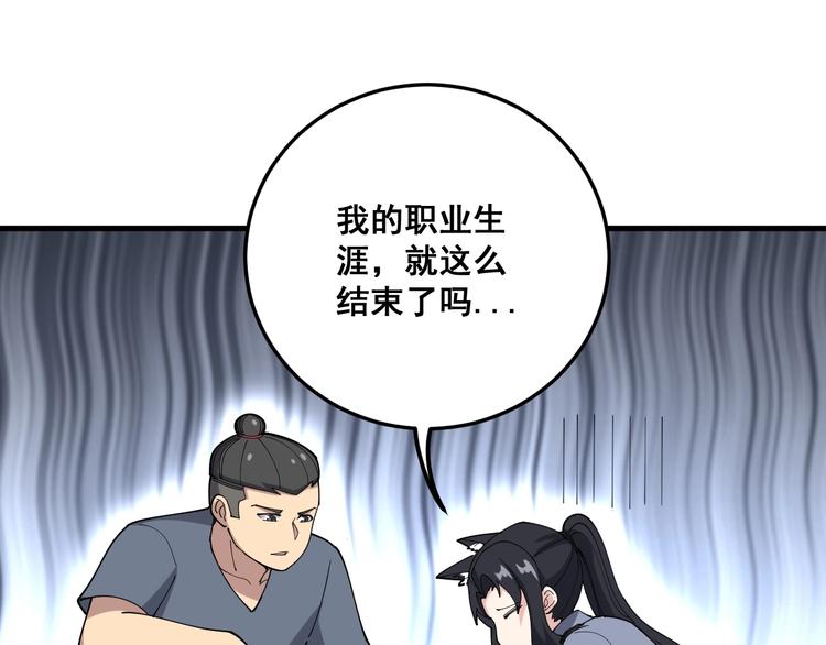 第66话 骑上我心爱的小摩托28