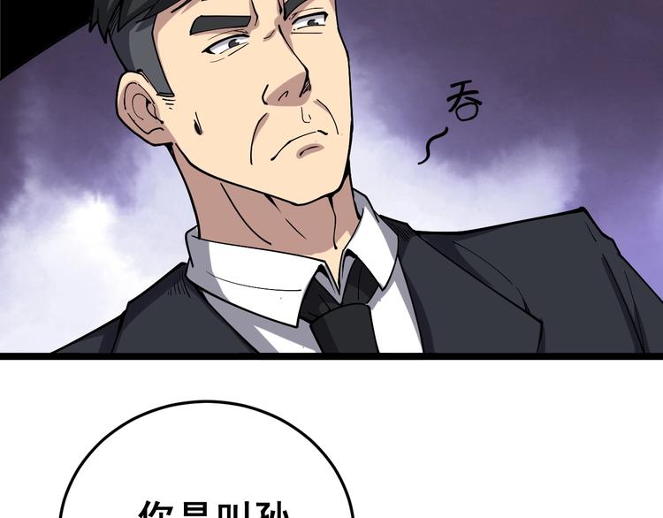 第17话：殓蛛155