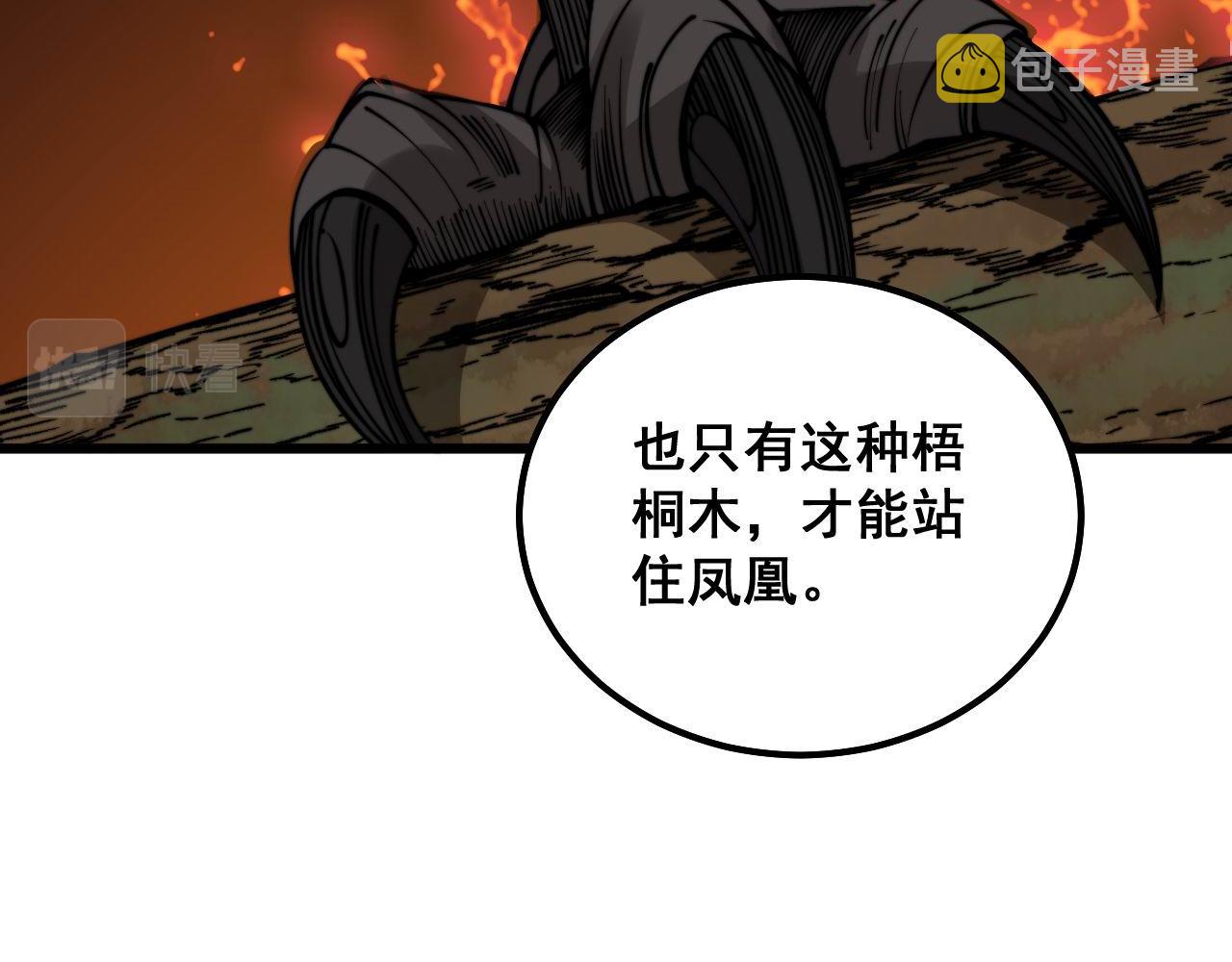 第300话 神木34
