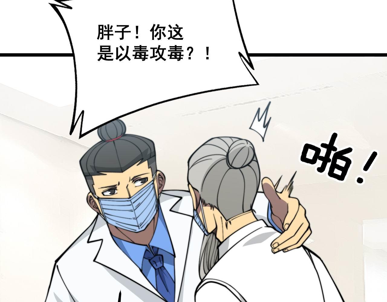 第338话 弹针法54