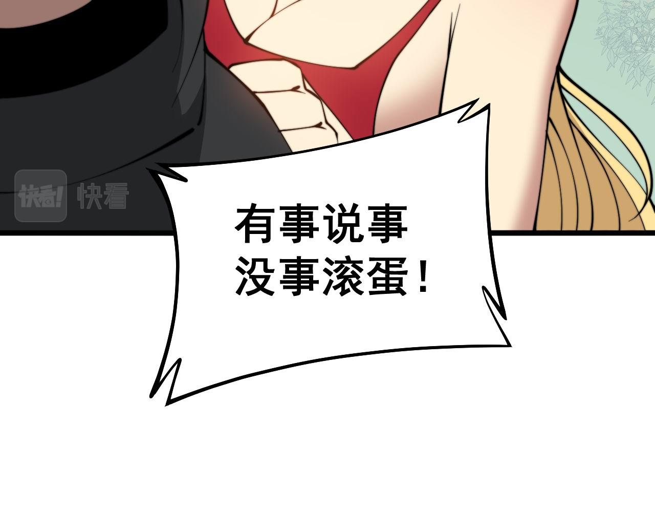 第281话 祸从天来68