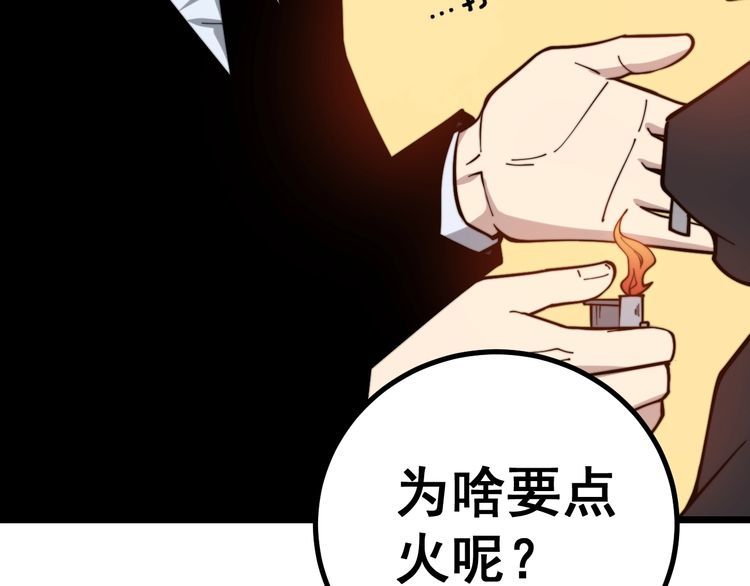 第223话 阴煞之力6