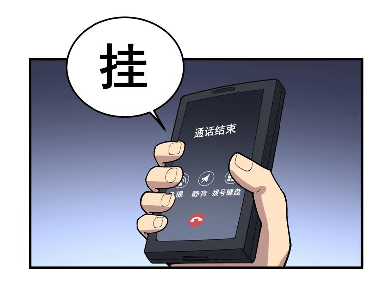 第42话 不学无术？49