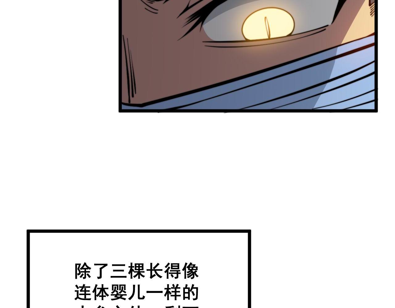 第336话 蛇鳞草28