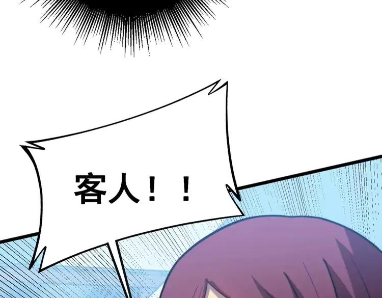 第251话 一锅端78