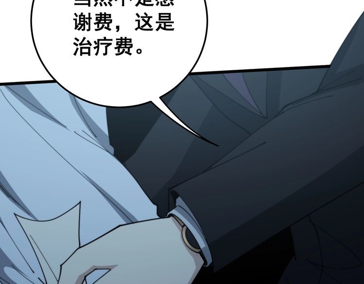 第142话 大手笔116
