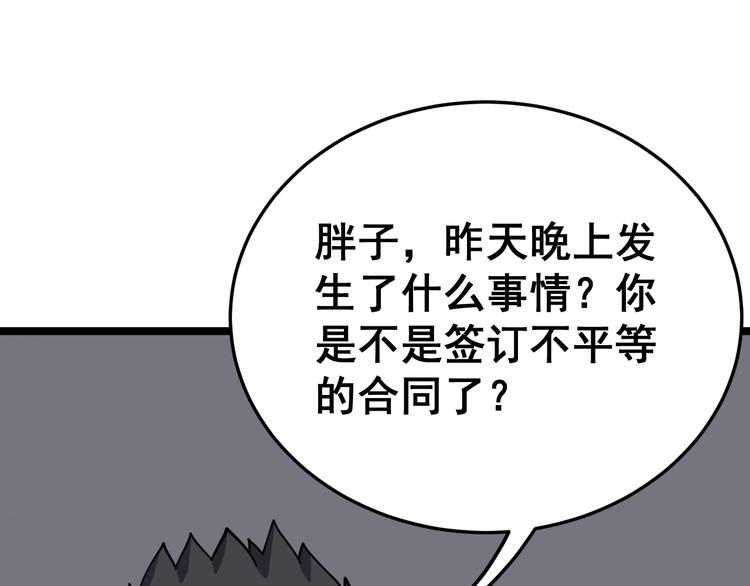 第20话：人在旅途50
