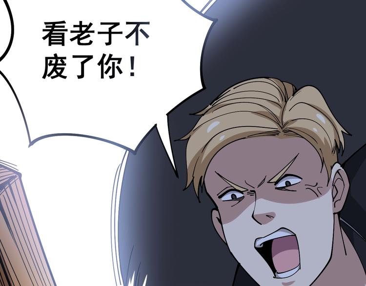 第44话 吃饭太南了！116