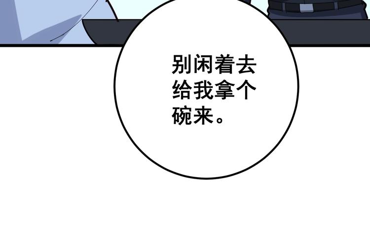 第79话 心灵砒霜88