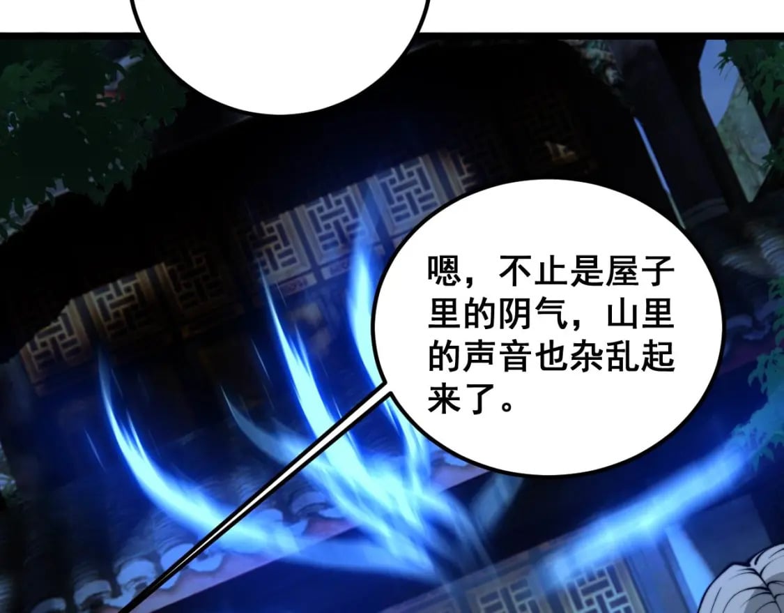 第412话 巫祖上身82