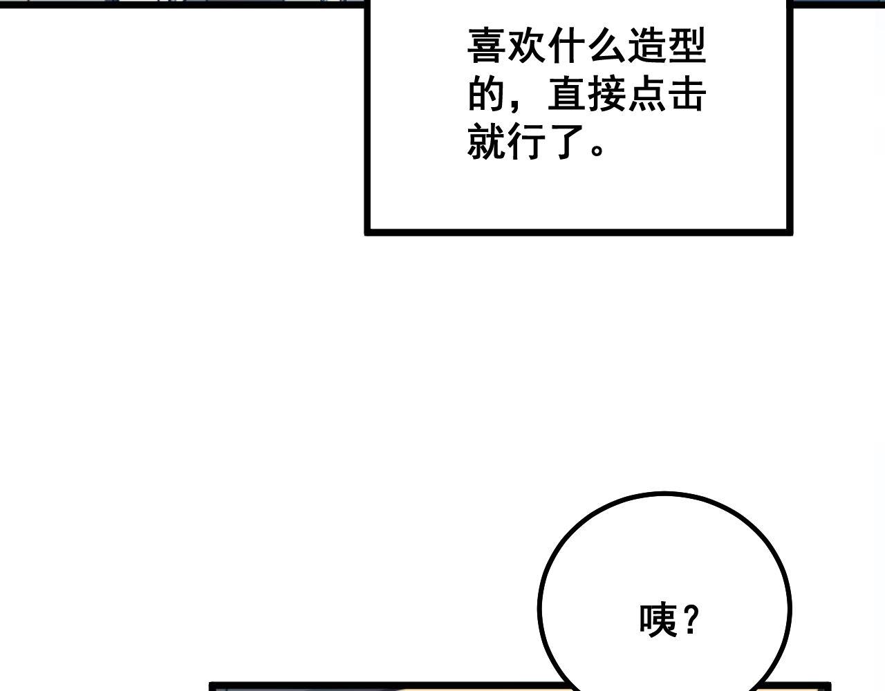 第317话 淬炼之法78
