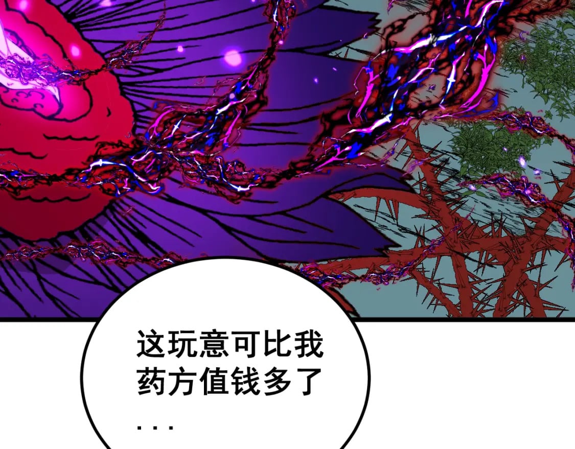 第415话 鬼草之王13