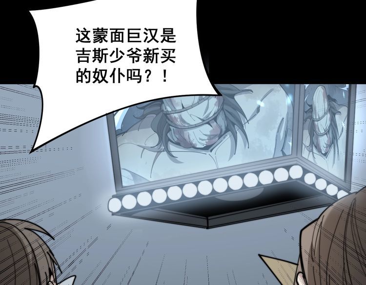 第157话 蒙面怪物29