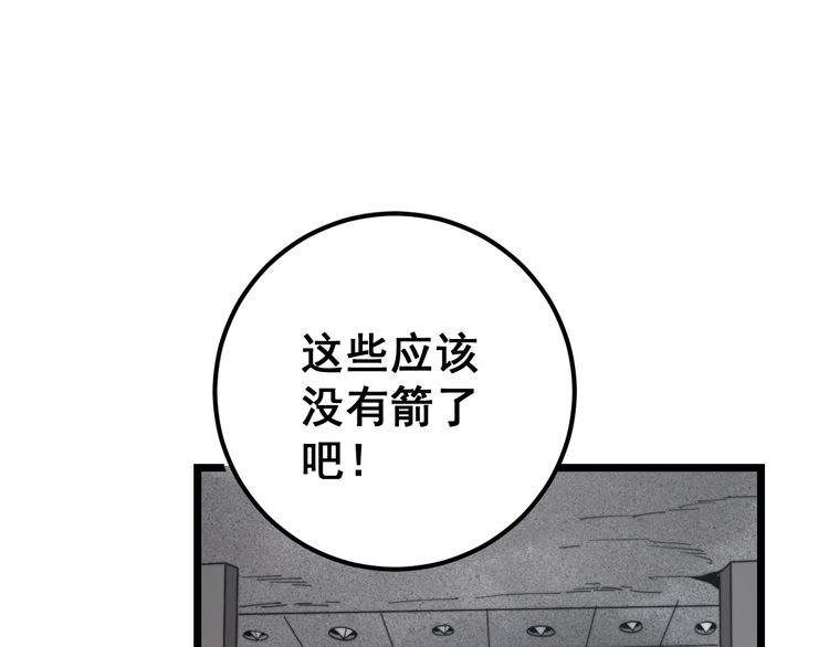 第130话 荆棘满洞108