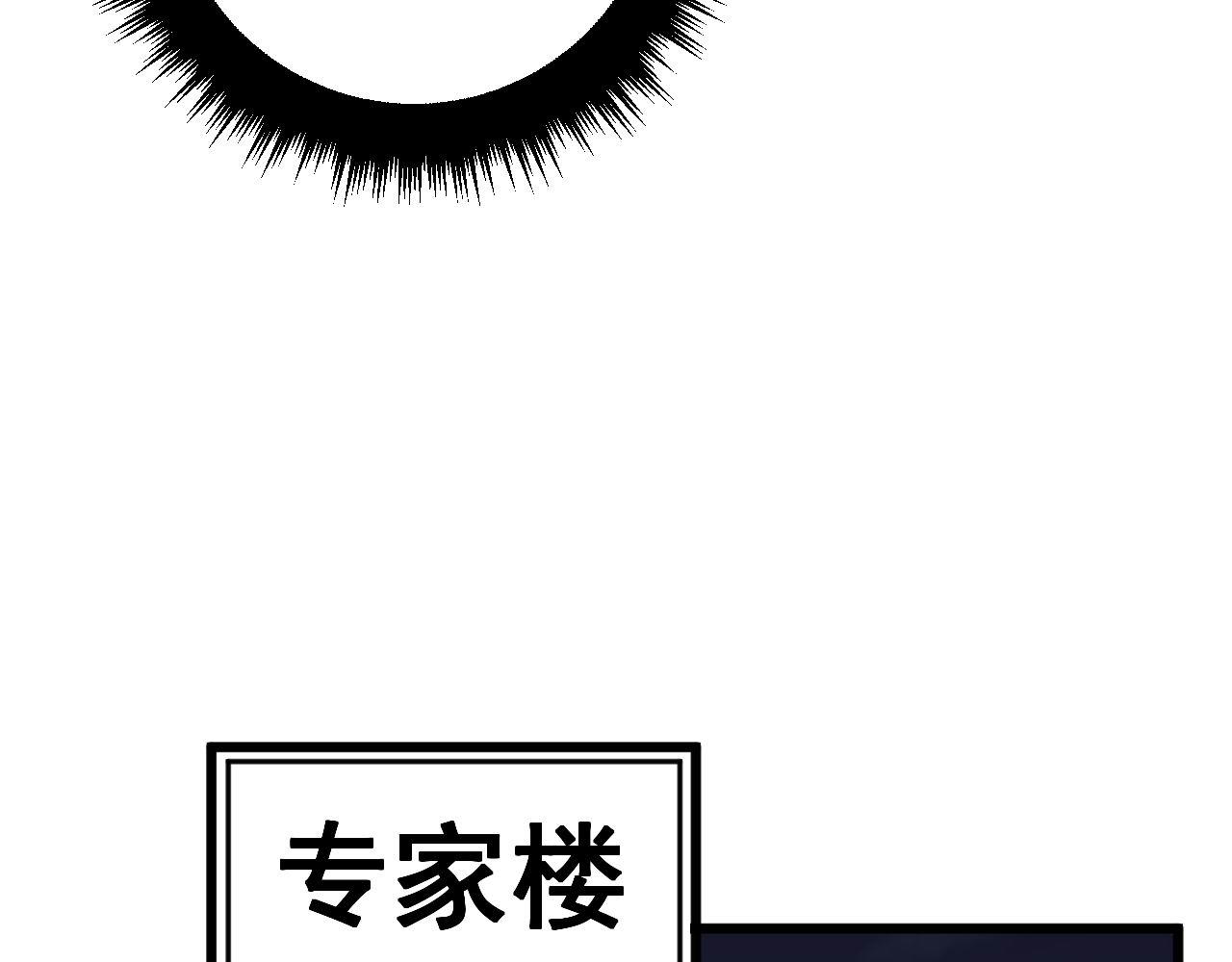 第366话 鬼虫墙8