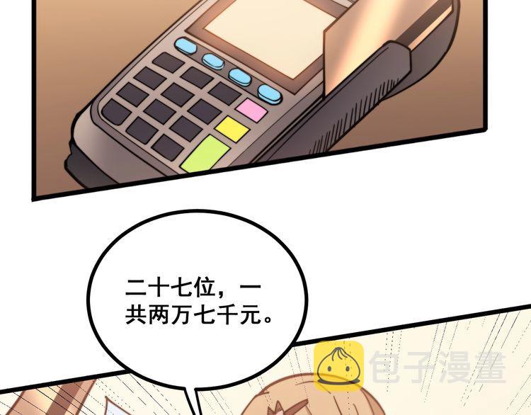 第226话 泡泡浴72