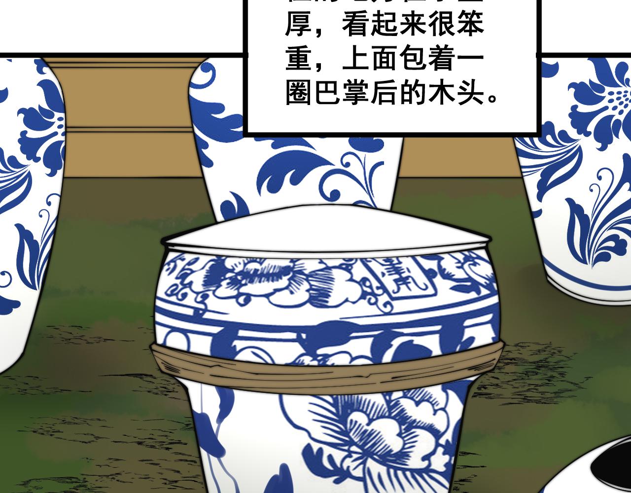 第284话 山寨55