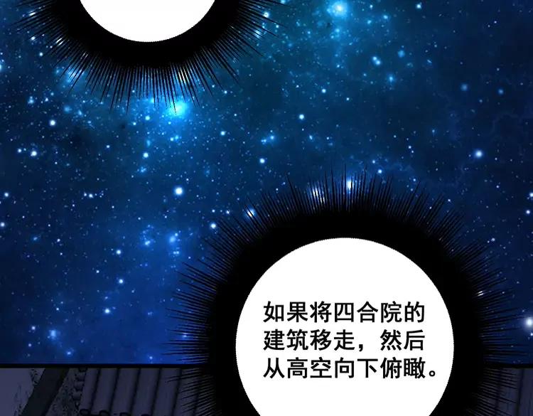 第267话 捞油水135