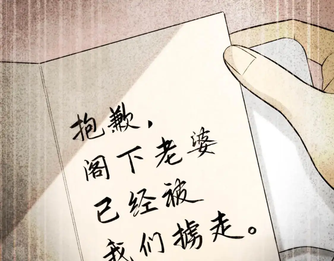 第446话 寻妻之旅81