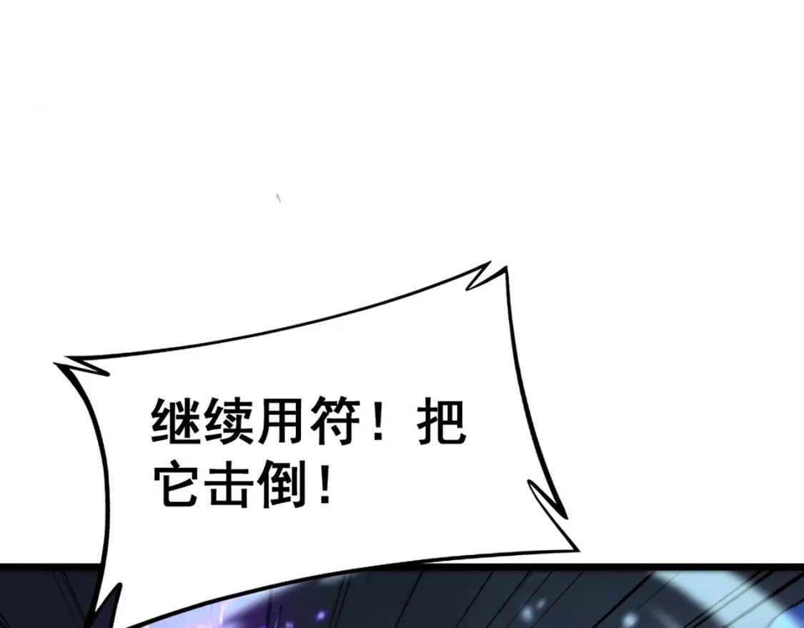 第416话 夺命暗箭31
