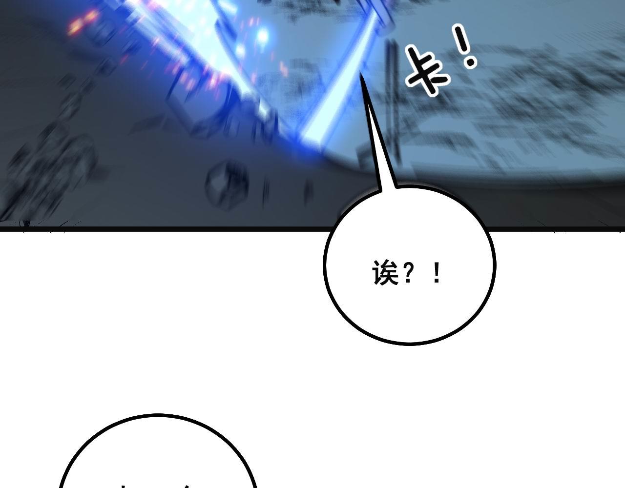 第307话 全力一击82