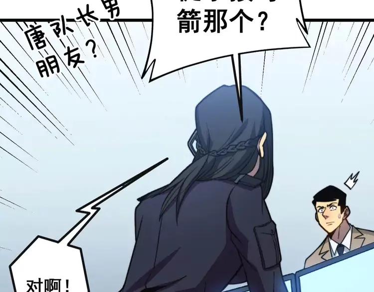 第253话 管闲事62