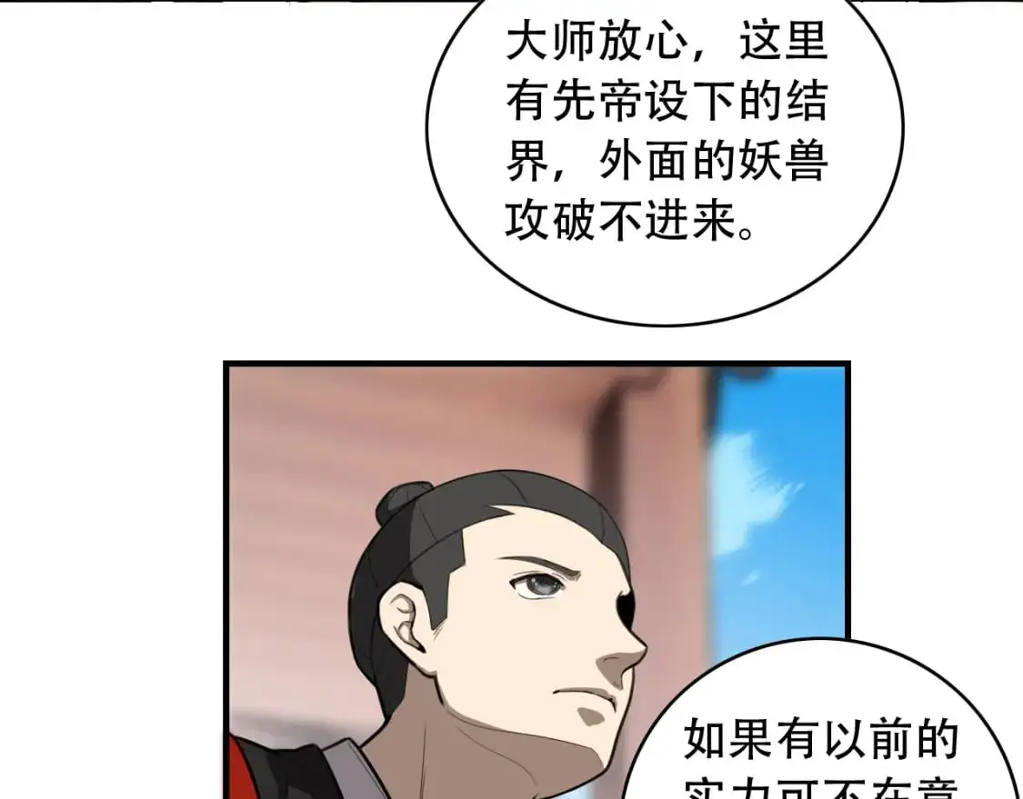 第453话 痴情的魔王8