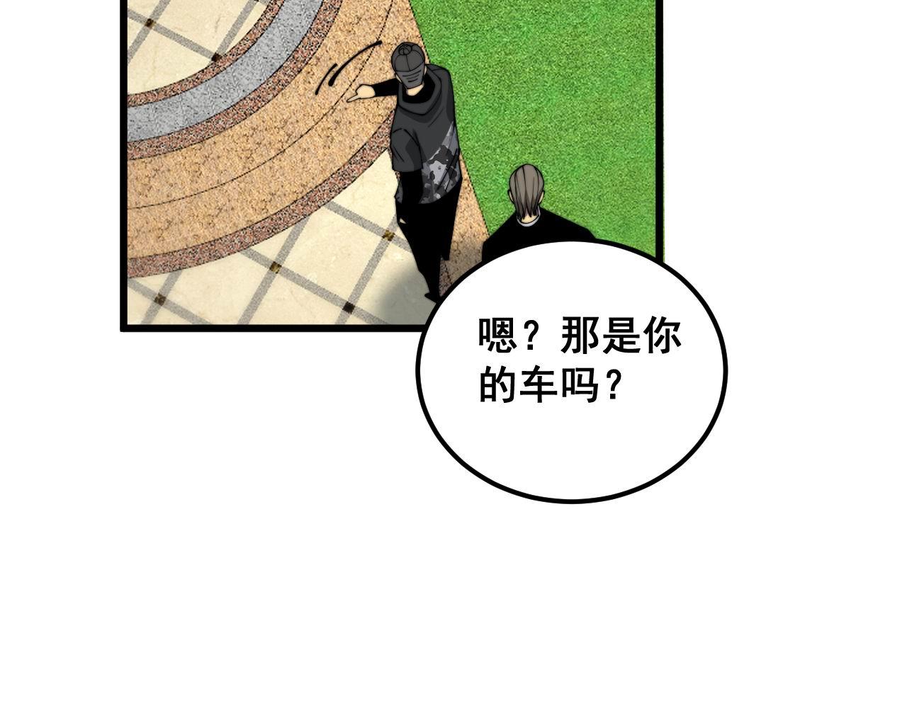 第385话 天生异象15
