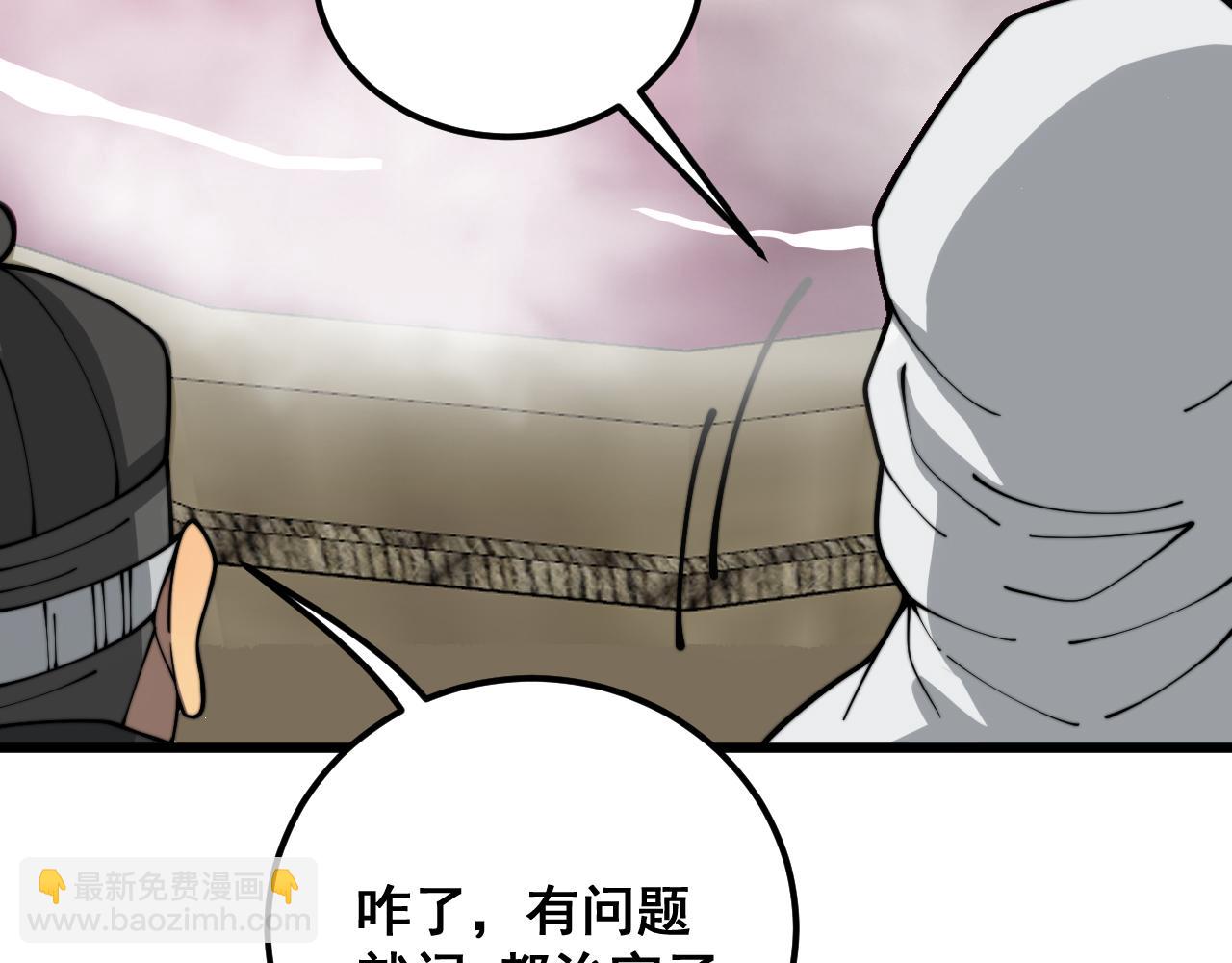 第397话 金山银山42