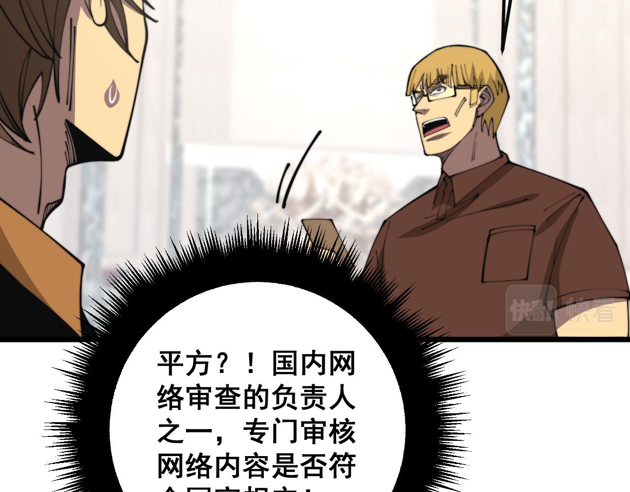 第344话 叫板50