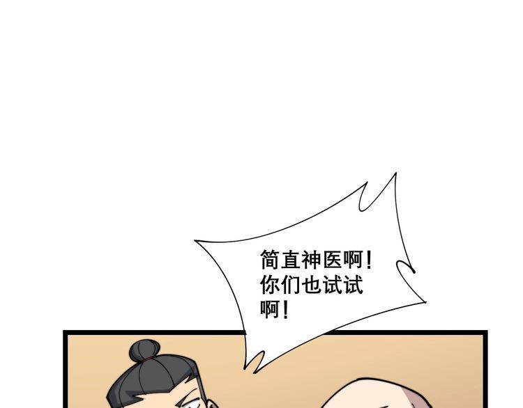 第203话 公报私仇！160