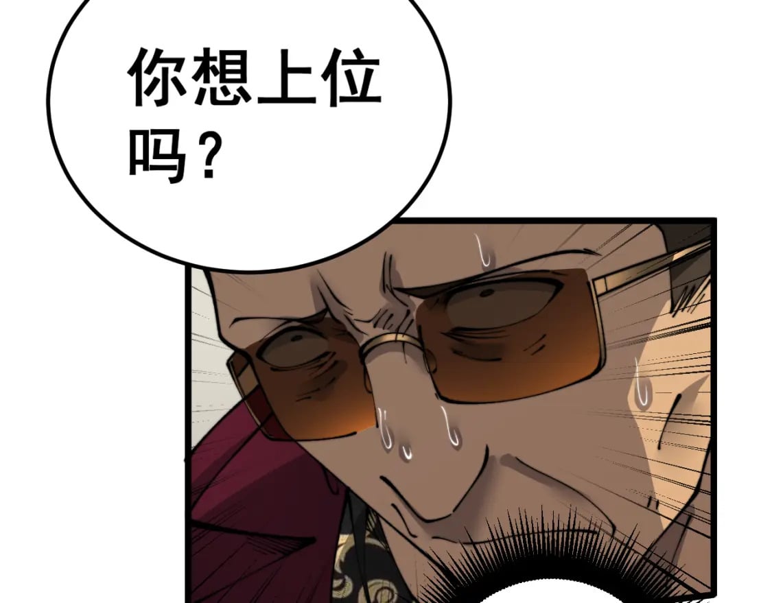 第431话 软脚虾107