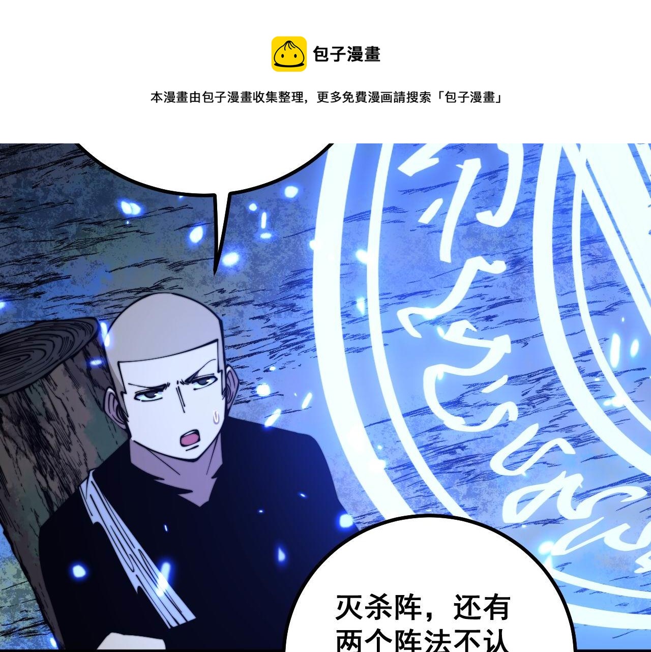 第308话 巫力60