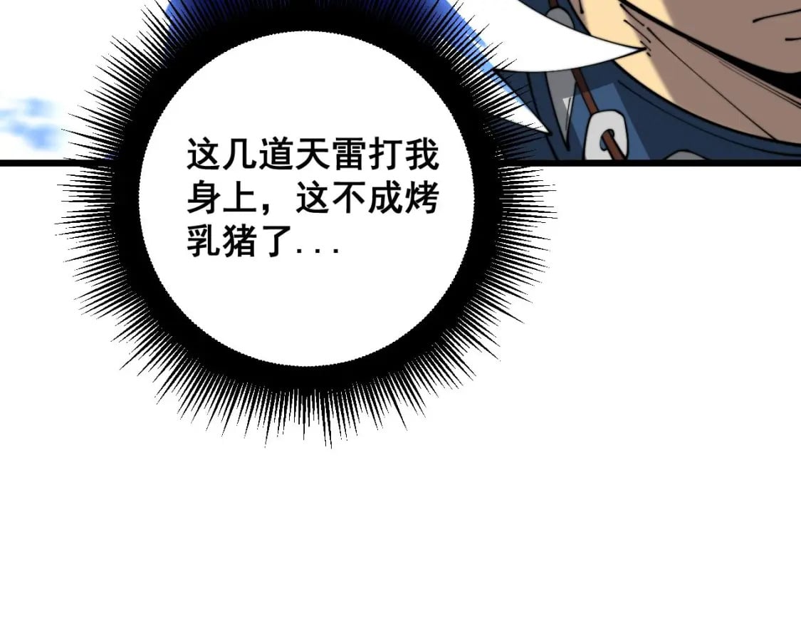 第402话 残破躯壳138
