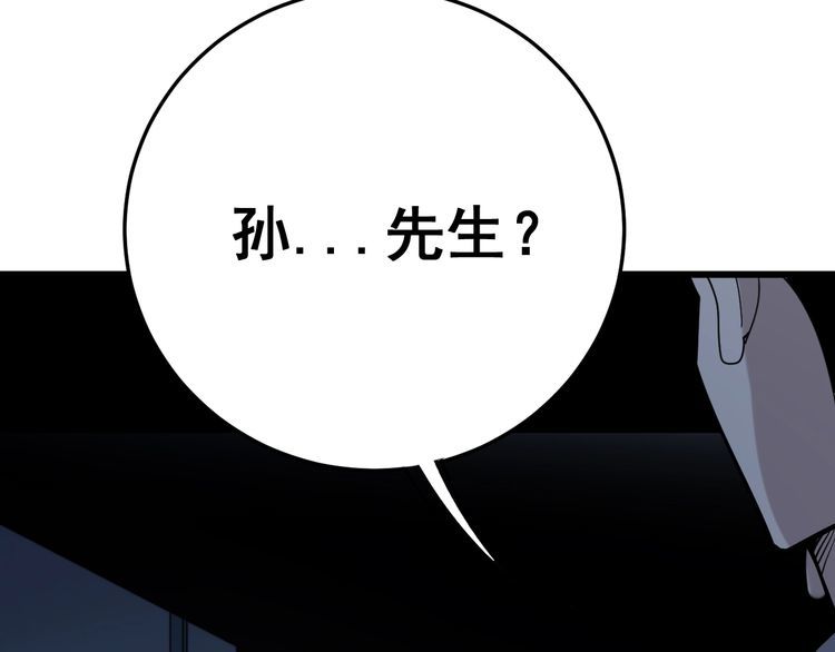 第147话 切神经136