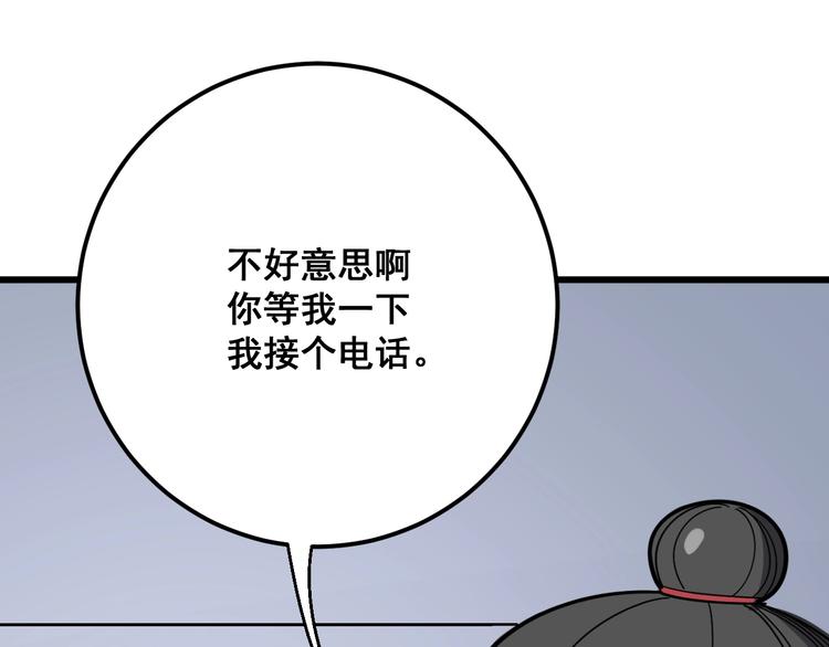 第76话 迷烟缭绕！134
